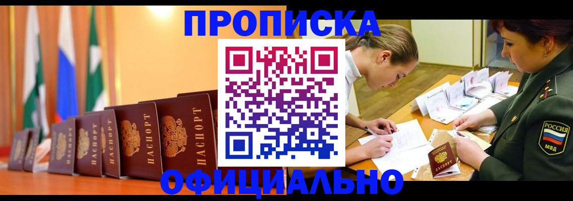 прописка паспорт в ХМАО