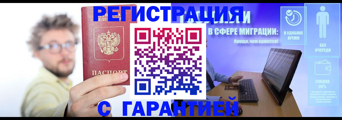 прописка для военкомата в ХМАО