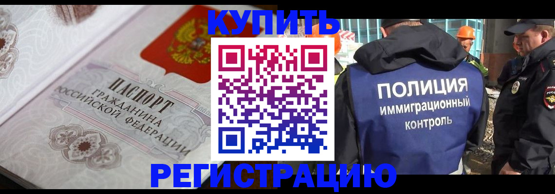 временная регистрация собственник в ХМАО