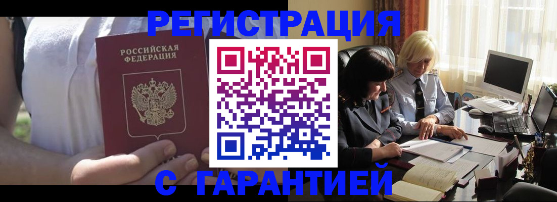 временная регистрация законно в ХМАО