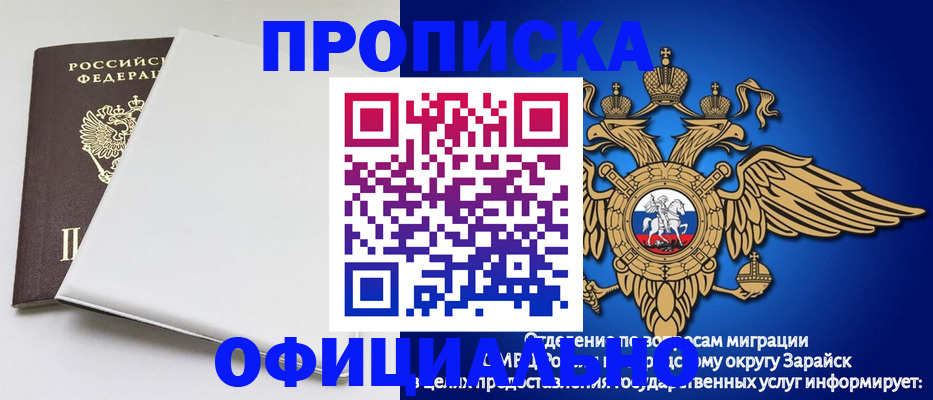 прописка в квартире в ХМАО