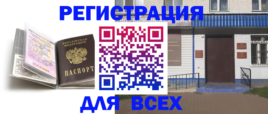 регистрация для дет. сада в ХМАО