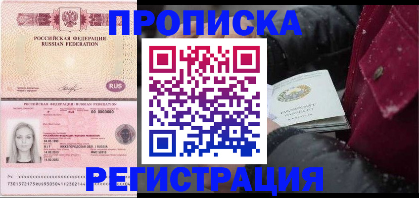 прописка для школы в ХМАО