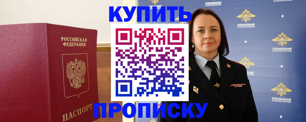 прописка от собственника в ХМАО