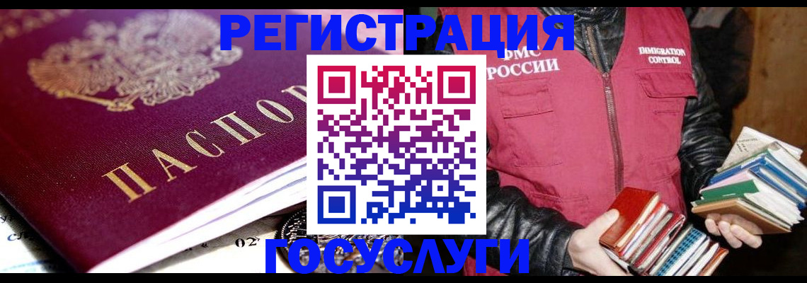 прописка штамп в ХМАО