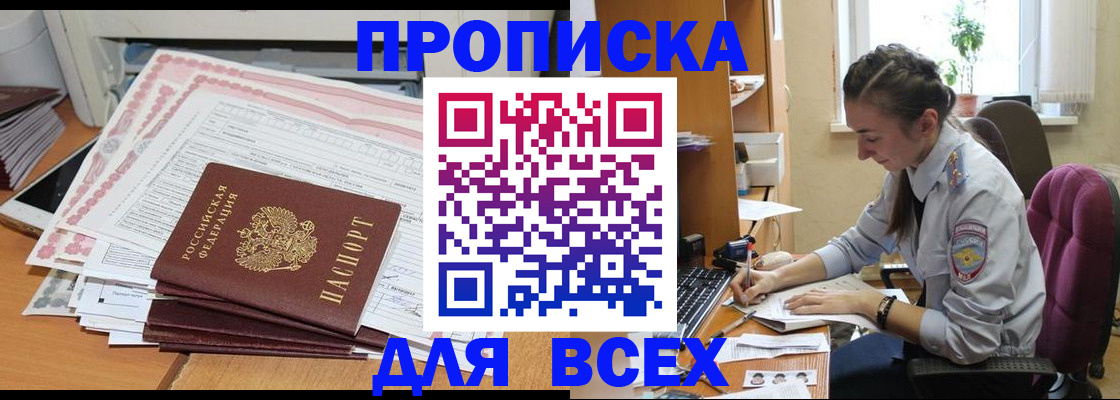 временная регистрация поиск в ХМАО